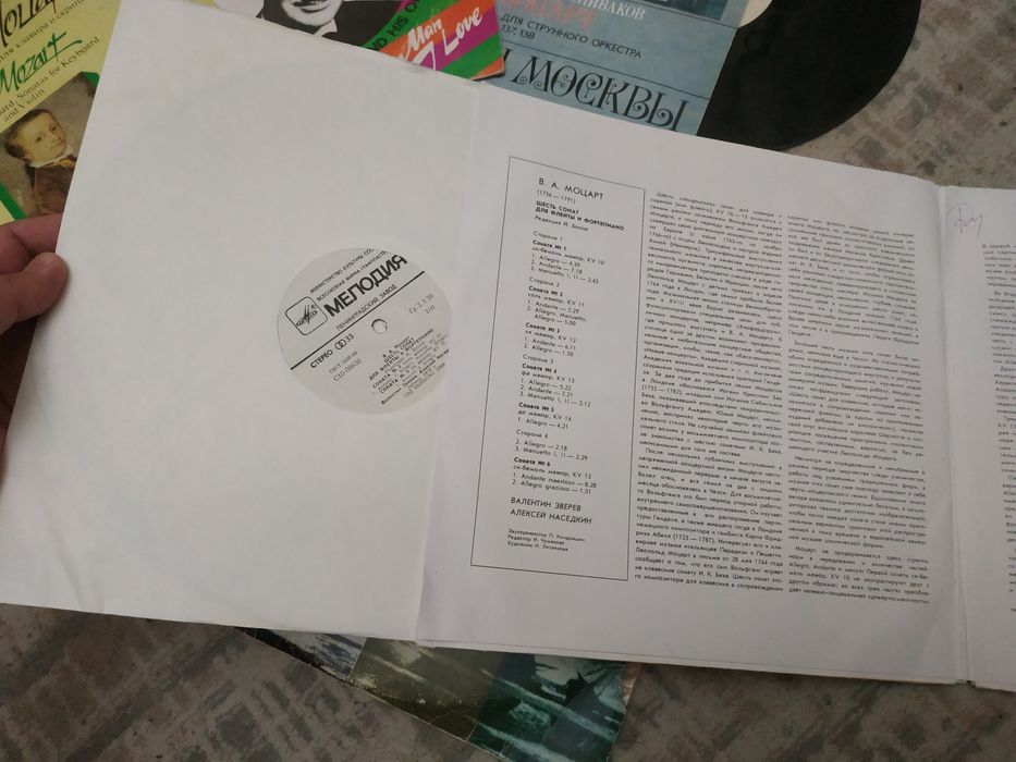Пластинки "Мелодия" Бетховен