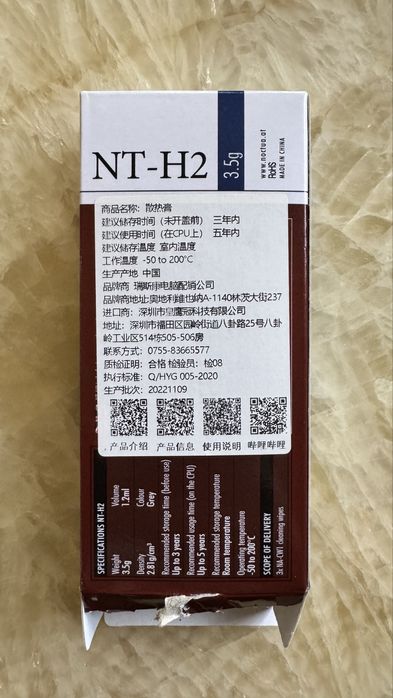 Термопаста noctua NT-H2 3.5 gr