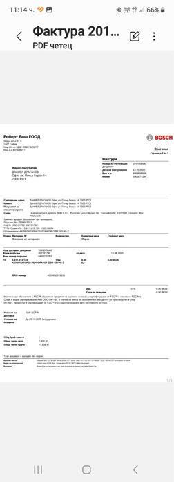 Акумулаторен къртач BOSCH GBH 18V-45 C BiTurbo Brushless