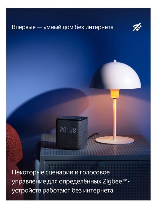 Яндекс Станция Миди Алиса