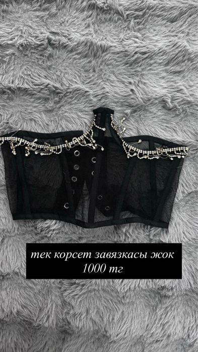 разгрузка одежды