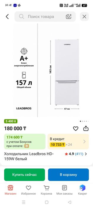 Холодильник  почти новый