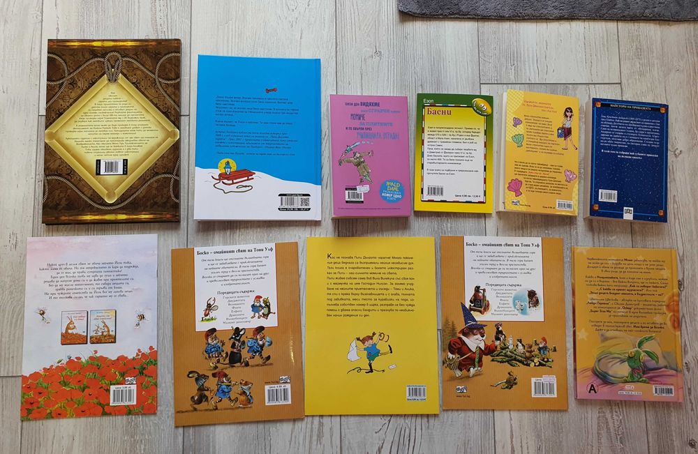 Книги- детска литература, запазени