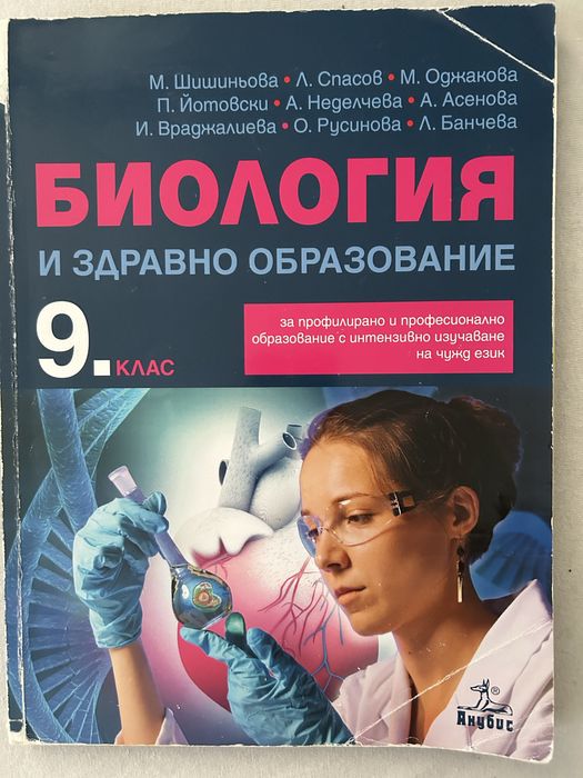 Учебници за 9 клас