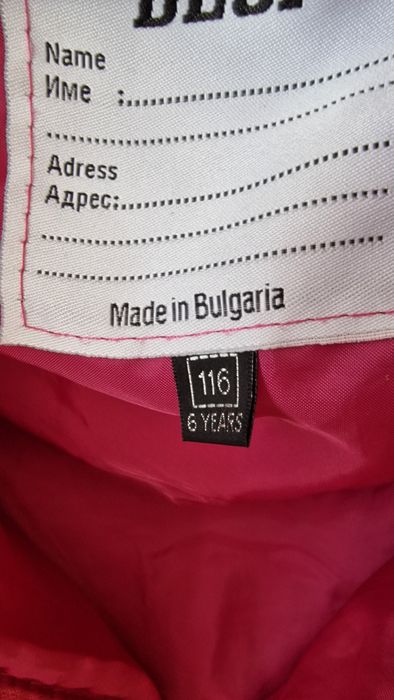 Детско яке и грейка за момиче 7/8 години