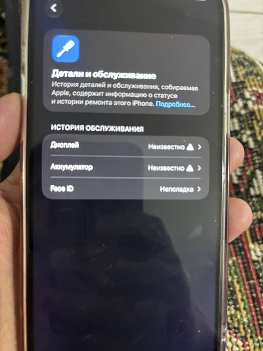 Айфон 12 pro max продаже