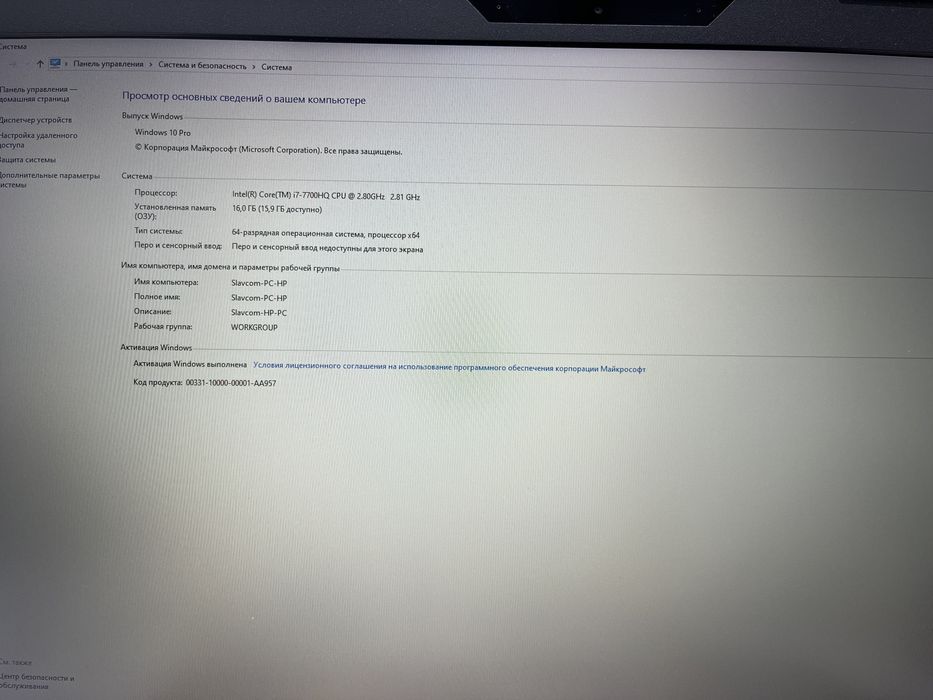 Ноутбук HP с гарантией СЛАВКОМ