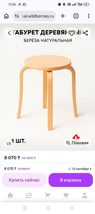 Табурет-стул без спинки
