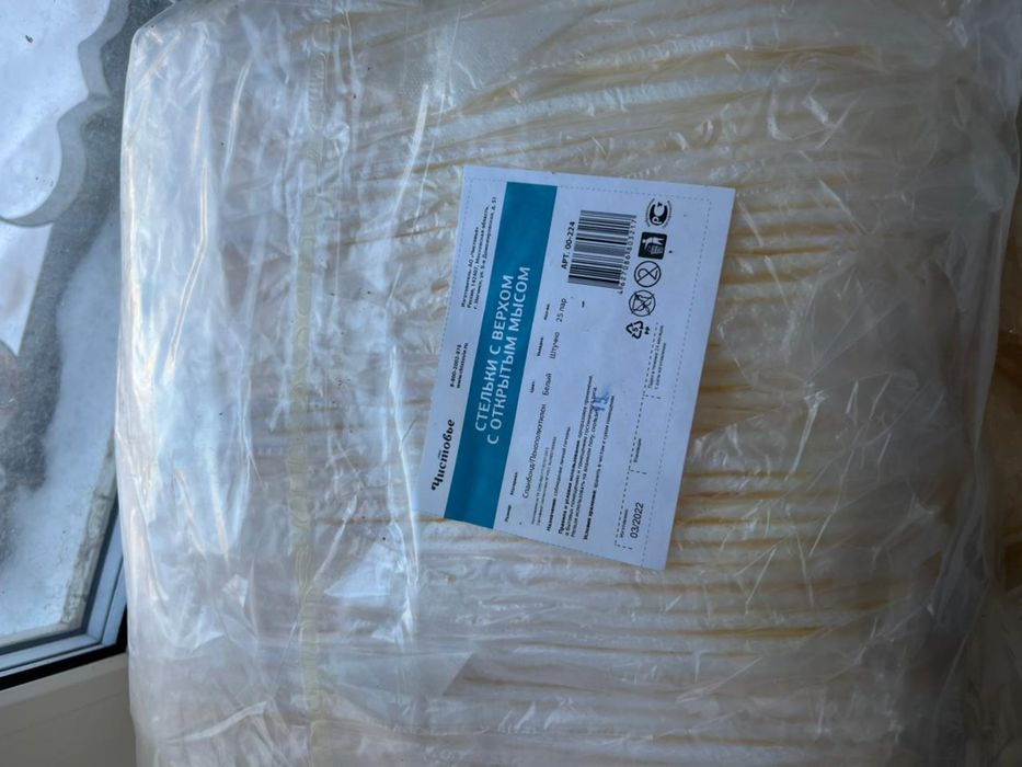 Продам тапочки одноразовые