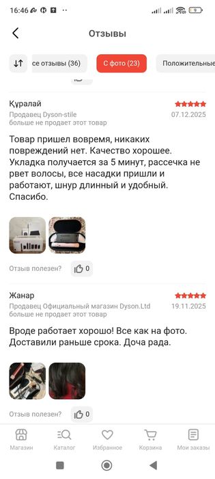 Продам фен Dyson