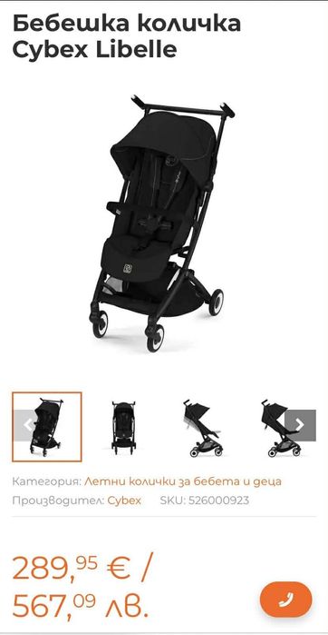 Детска количка Cybex Libelle