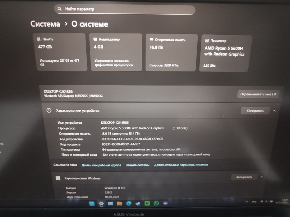 Игровой Ноутбук Asus