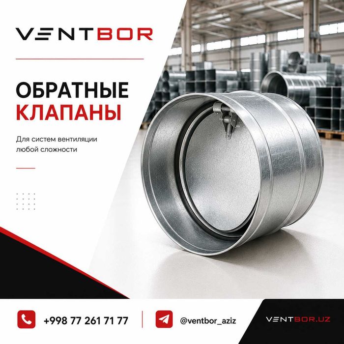 Комплектующие | Вентиляция | Воздуховоды | Изготовление вентиляции