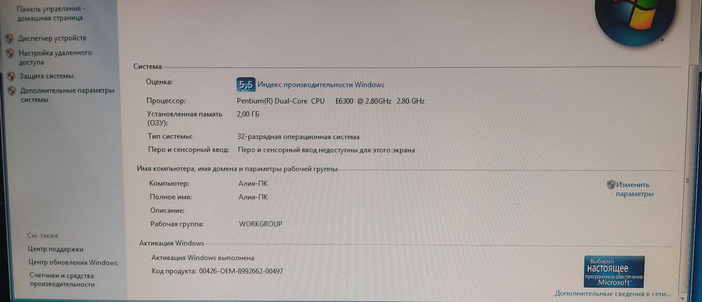 Продаю компьютер