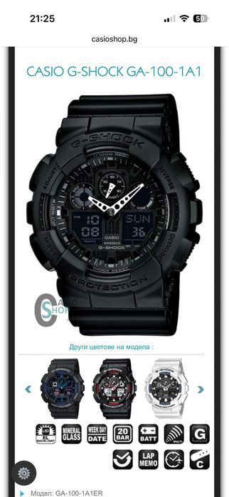 Casio G-shock GA100