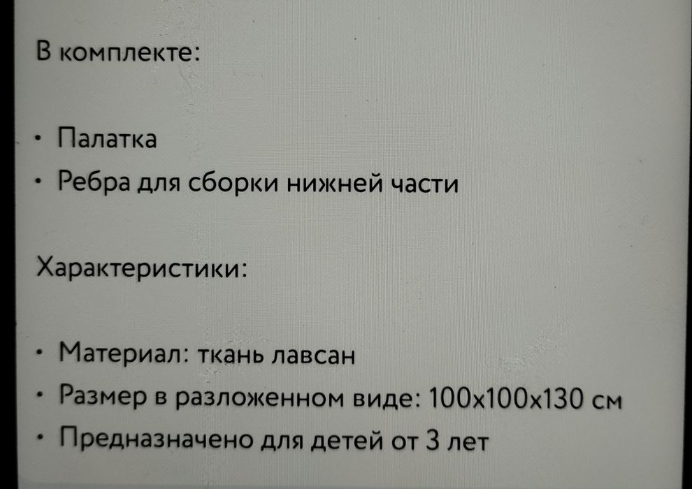 Детская палатка Рыцарский Замок