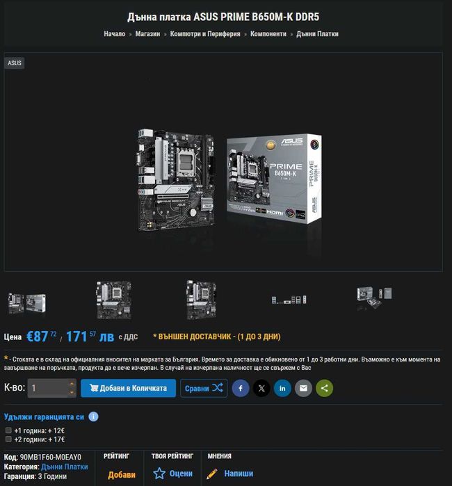 Геймърски компютър 9700x + 9070XT + 32GB ГАРАНЦИЯ