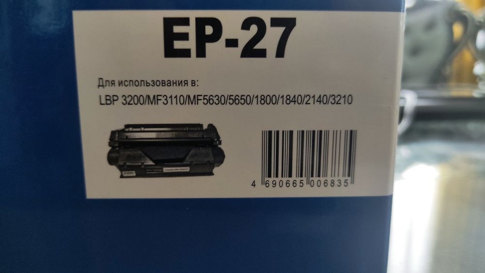 Лазерный Картридж EP-27