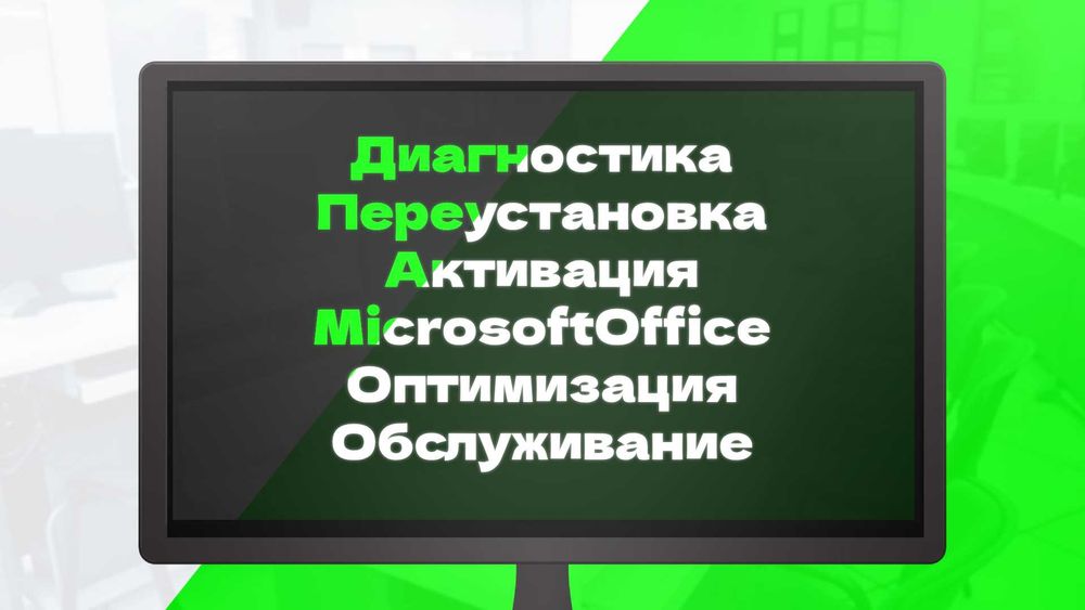 Компьютерный мастер