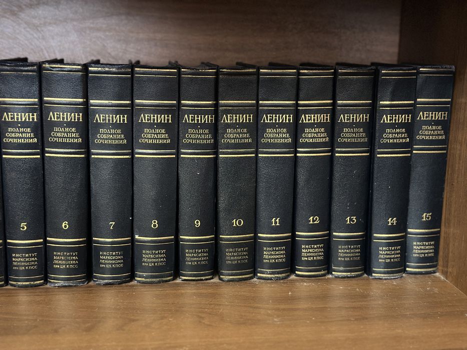 Продам полное собрание сочинений Ленина