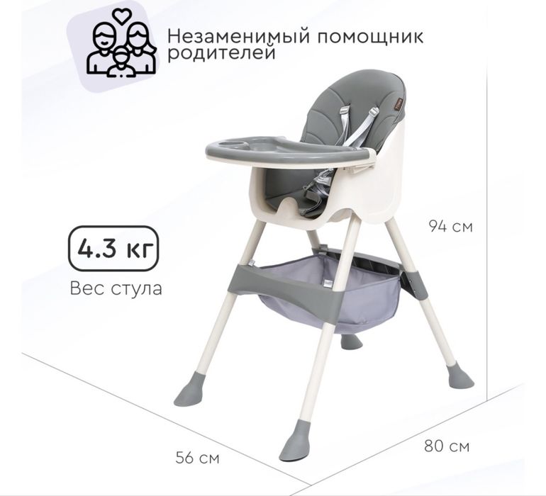 Стульчик для кормления Tomix Kevin