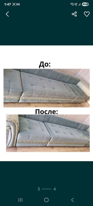 Диван, матрас  Стулья  тазалау