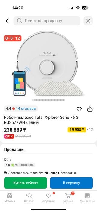 Робот-пылесос Tefal X-plorer Serie 75 S