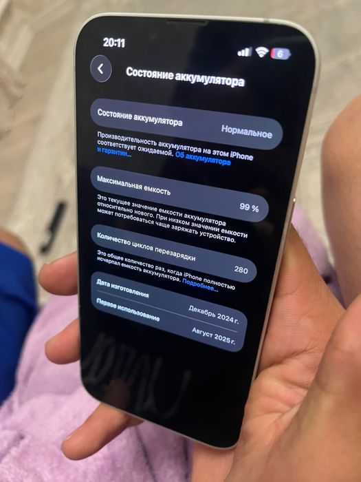 Iphone 16 e ,амане секси бабела буяяяяяяя