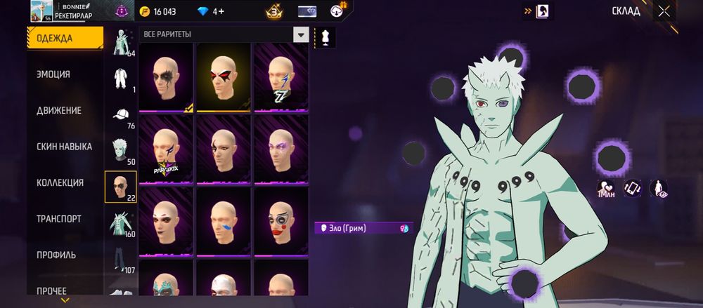 Продаю фф Акк без скама проверенный