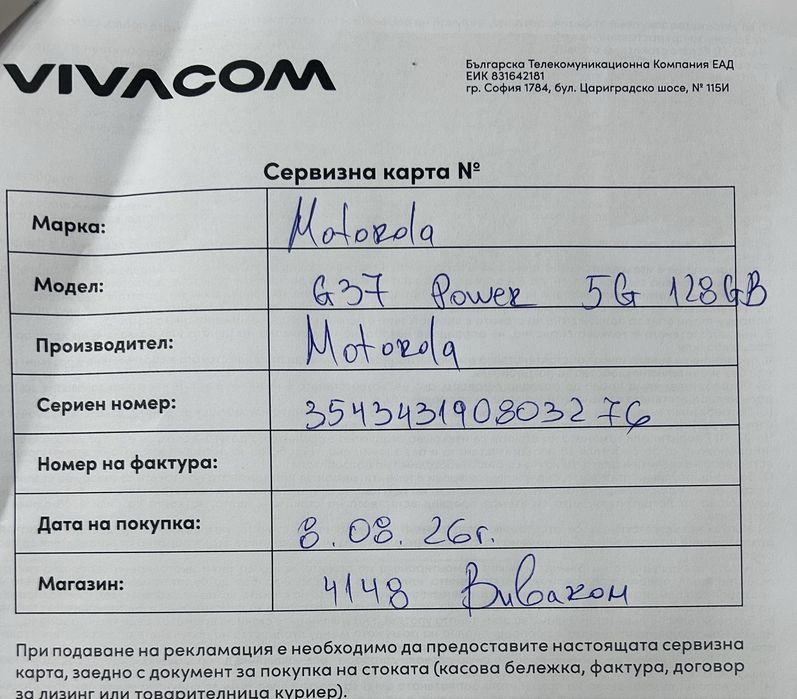 Нов Motorola G37 Power 128G
