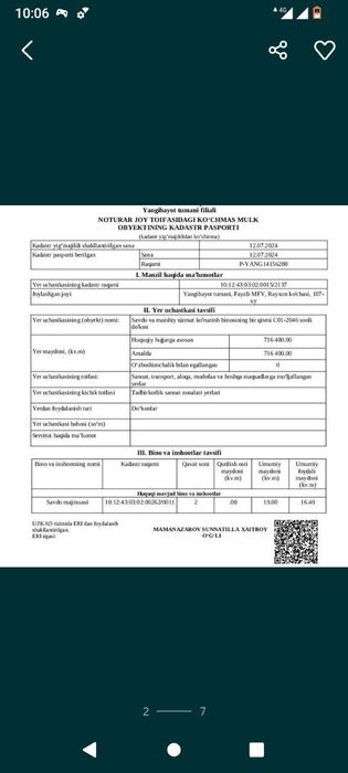 Срочно. Индекс с1 блок, 2 этаж