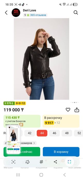 Продаю женскую кожаную куртку