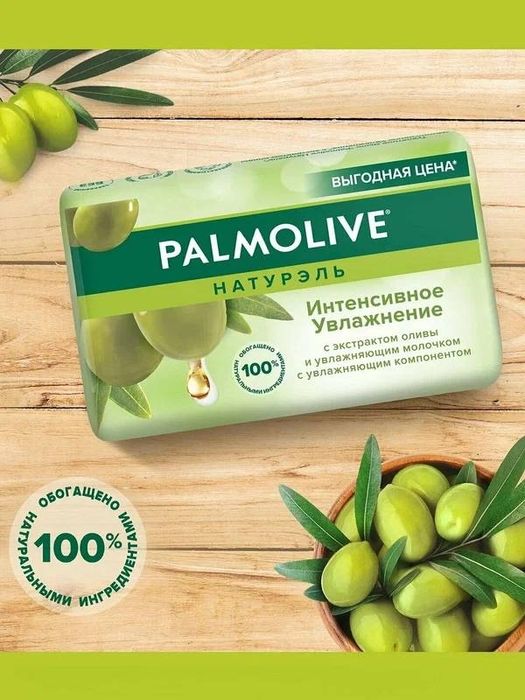 PALMOLIVE sovunlari
