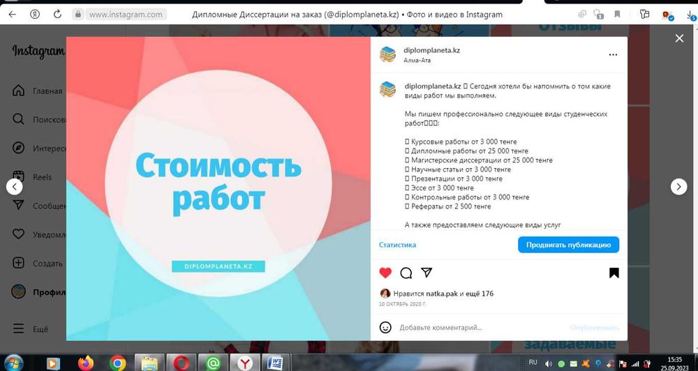 Дипломная ВКР в российские и зарубежный вуз  ОМГПУ Синергия СПбГУП НИР