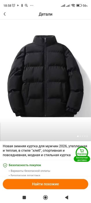 Спортивные костюмы, куртки