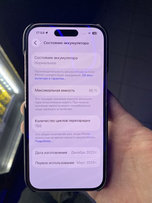 Продам iPhone 15