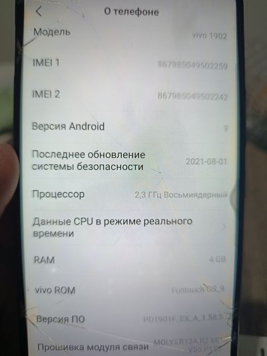 Vivo 1902 бу телефоны