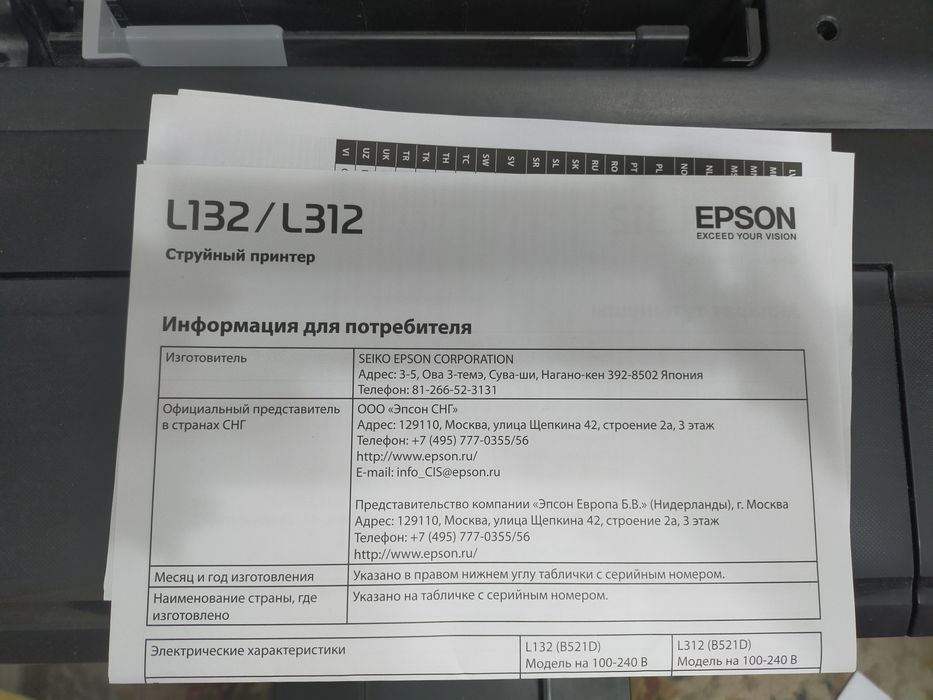 Продам цветной принтер Epson