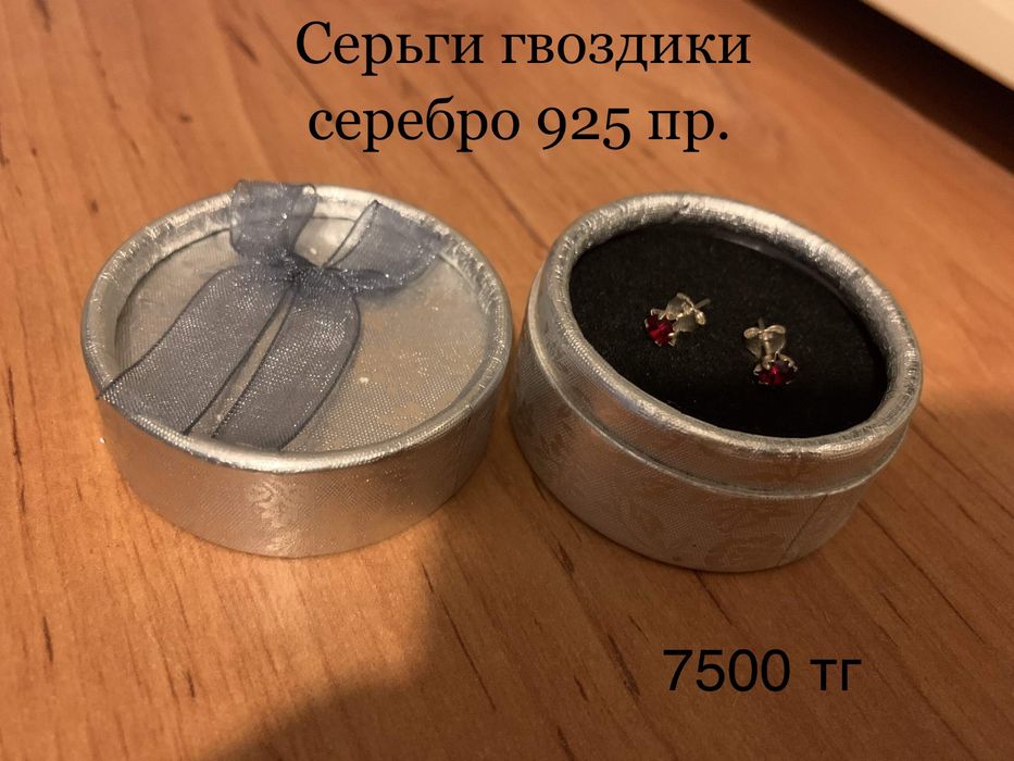 Новое по 5500 тг за пару