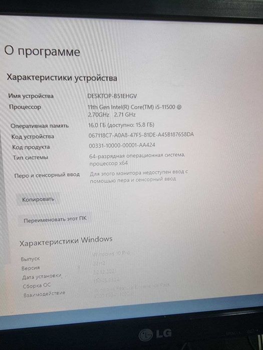 Компьютер полный комплект обмен