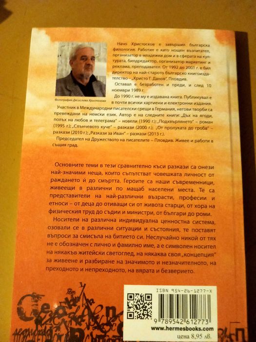 Книги ( 4 ) . Вт. употреба . За по-бързия - доп. нещо