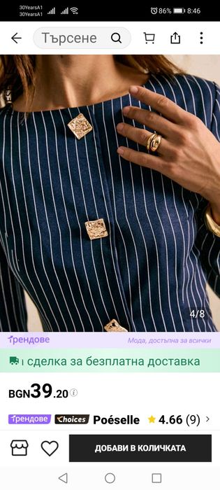 Нова рокля от Shein