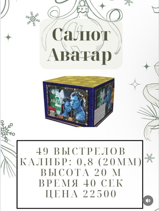 Салюты фейрверк актау опт