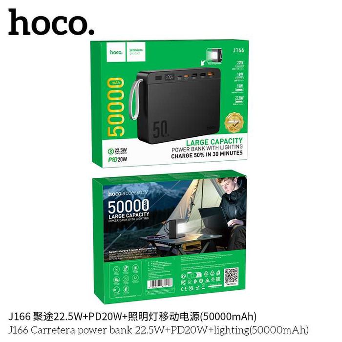 Hoco J166 Carretera 22.5W+PD20W Power Bank 50000mAh QC3.0 iPhone 16 17