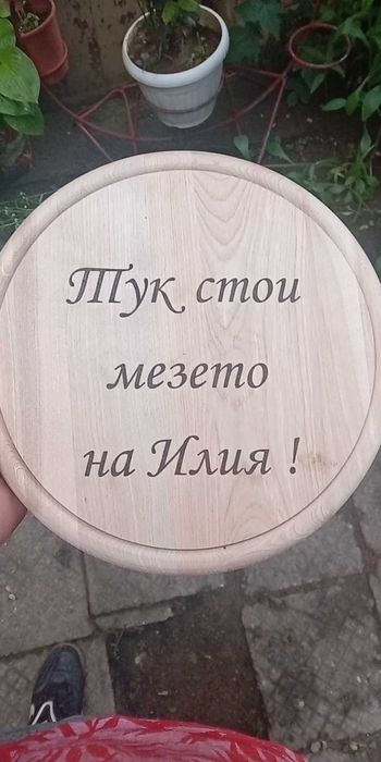 Столчета,дъски и въртящи плата за мезета и др.