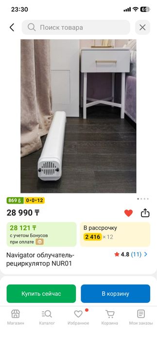 Стойка и рециркулятор продам