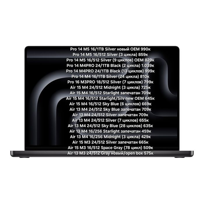 MacBook Air/Pro M3/M4/M5