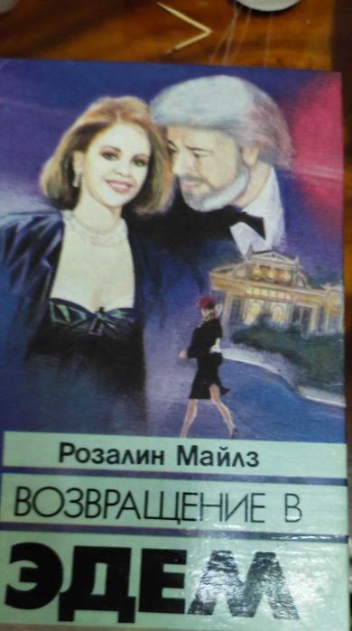 Тарзан,жизнь и приключения ,много других книг