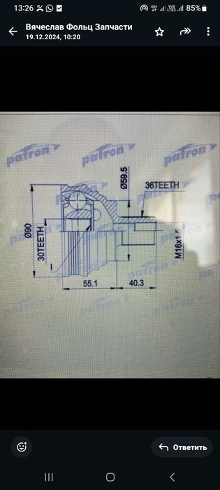 Продам шрус наружный vw
