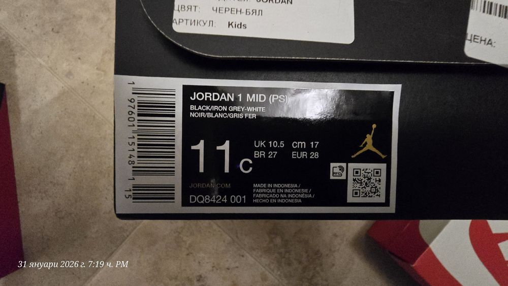 Продавам кецове Nike серия Jordan